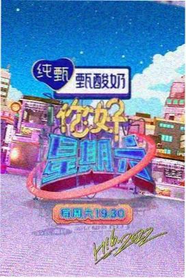 高柳家特别篇 在线观看